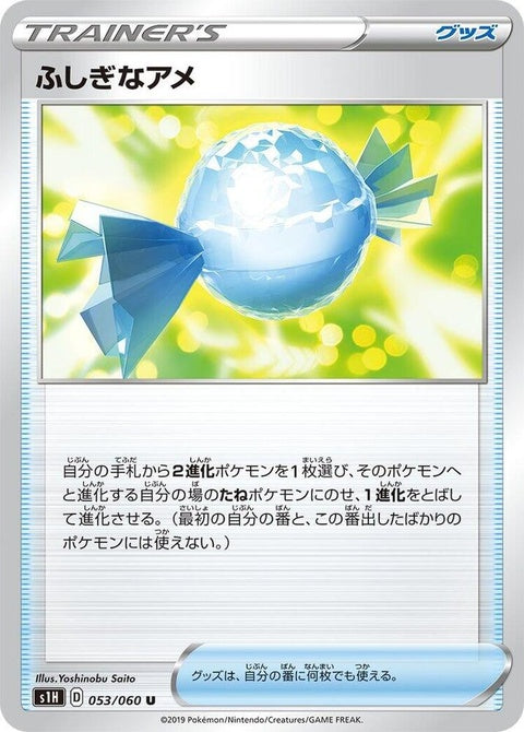 53-rarecandy