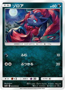 53-zorua