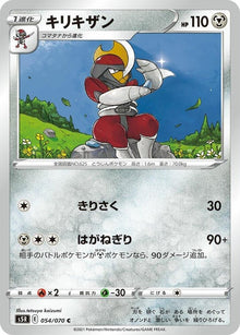 54-bisharp