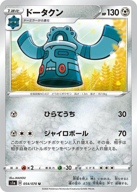 54-bronzong
