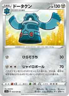 54-bronzong