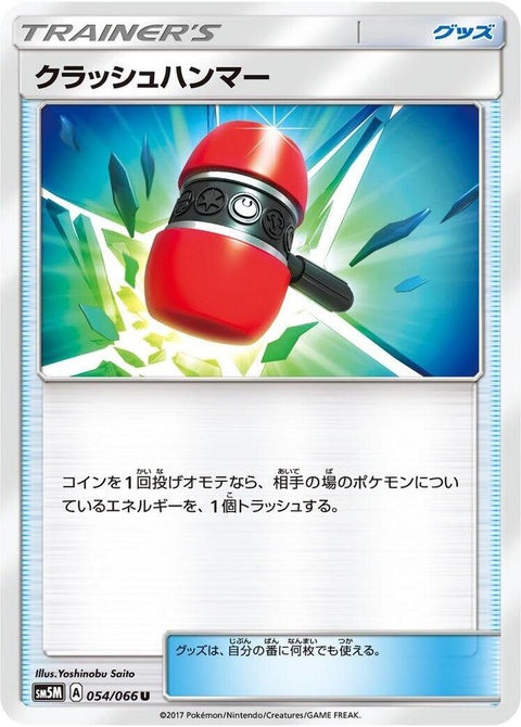 54-crushinghammer