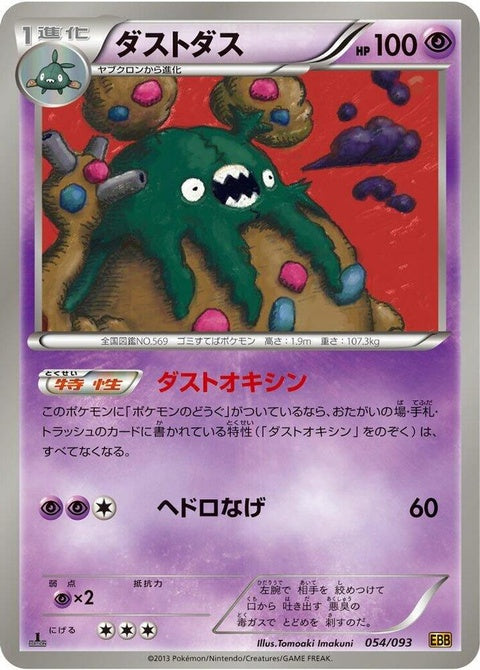 54-garbodor