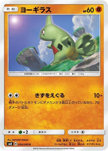 54-larvitar