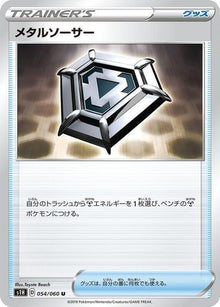 54-metalsaucer