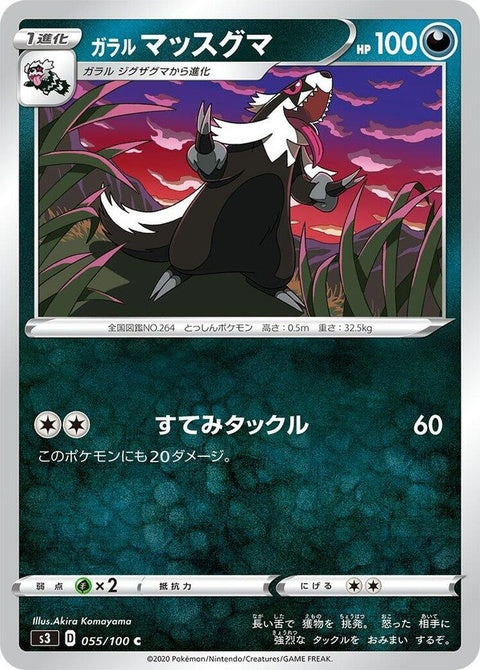 55-galarianlinoone