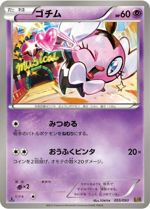 55-gothita