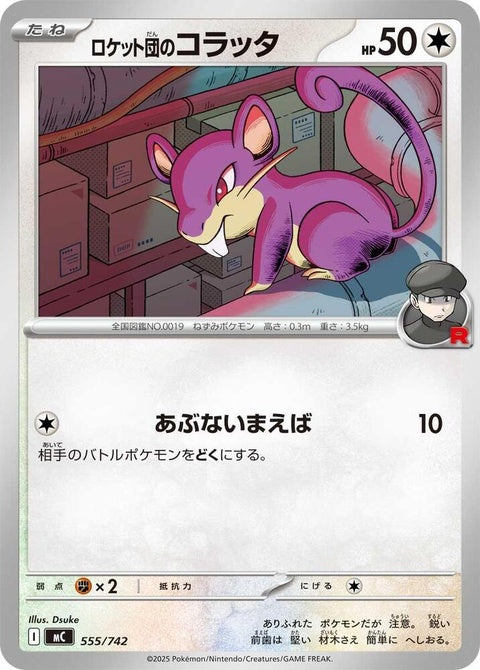 555-teamrocketsrattata