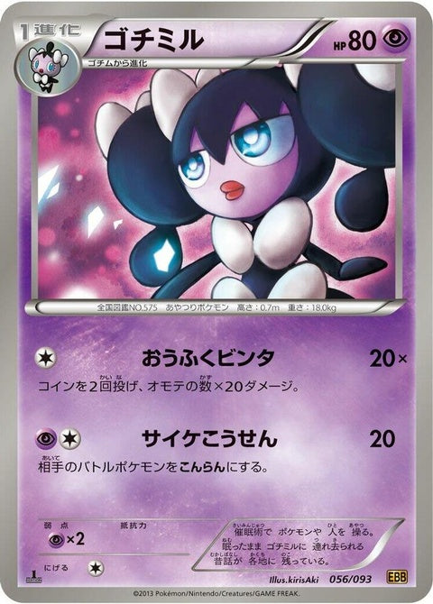 56-gothorita