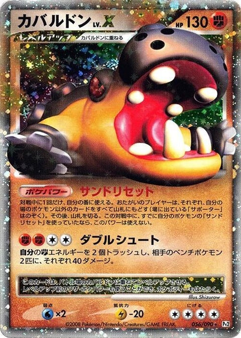 56-hippowdonlvx