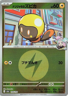 56-ionostadbulb-energysymbolpattern