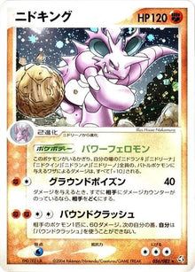 56-nidoking