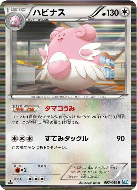 57-blissey