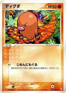 57-diglett