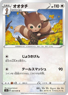 57-furret