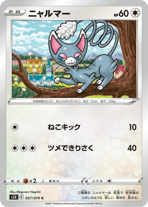 57-glameow