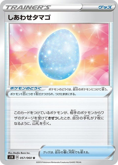 57-luckyegg