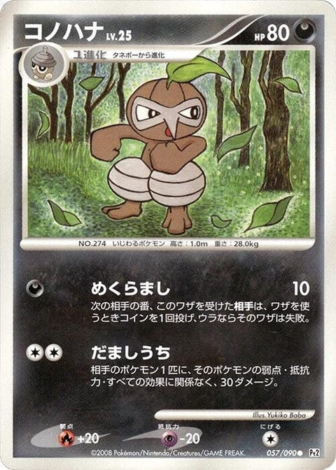 57-nuzleaf