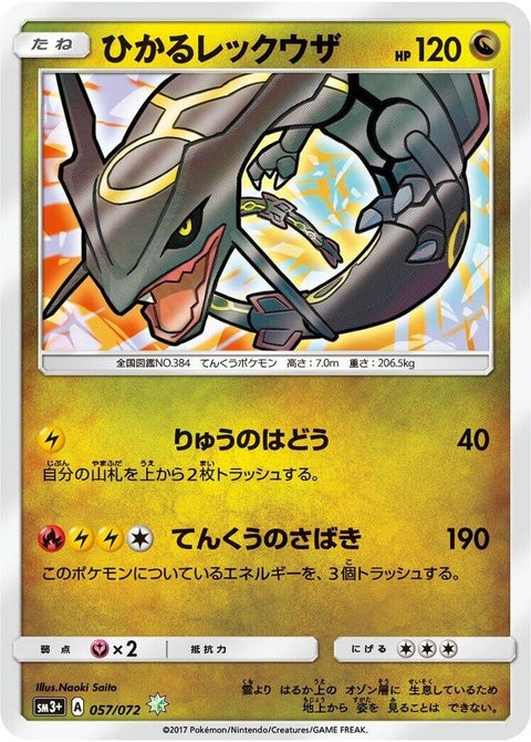 57-shiningrayquaza