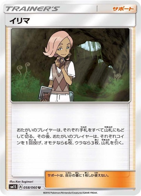 58-ilima