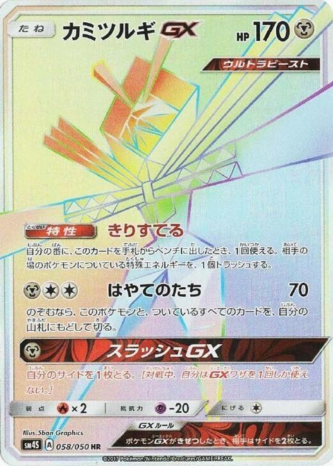 58-kartanagx
