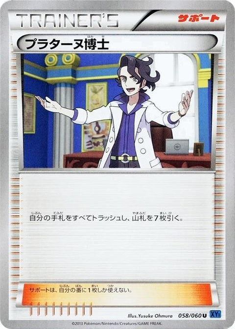 58-professorsycamore