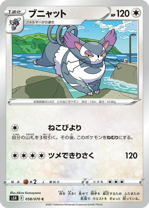 58-purugly