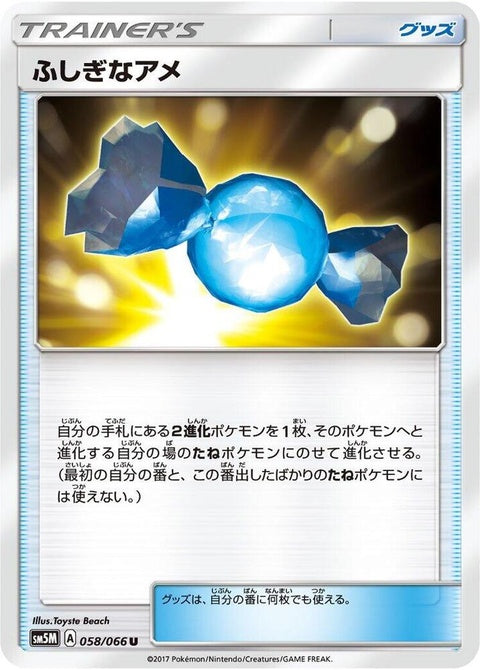 58-rarecandy