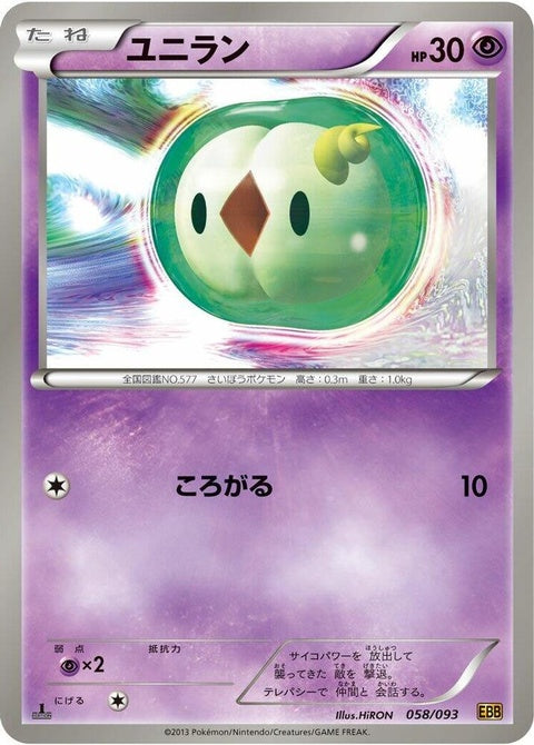 58-solosis