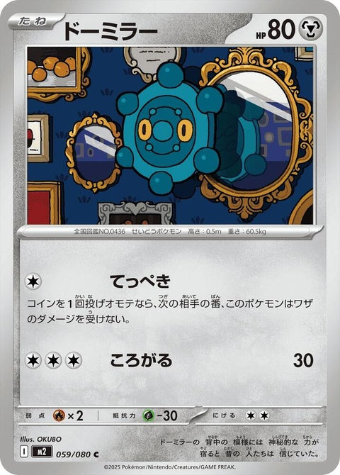59-bronzor