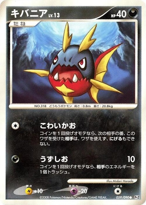 59-carvanha