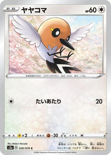 59-fletchling