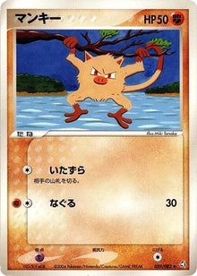 59-mankey
