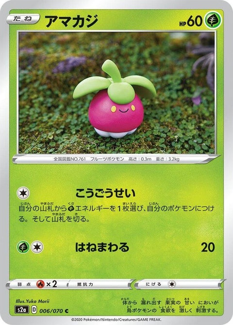 6-bounsweet