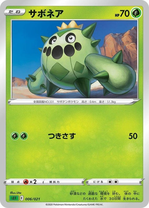 6-cacnea
