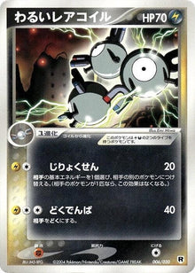 6-darkmagneton
