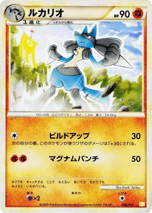 6-lucario