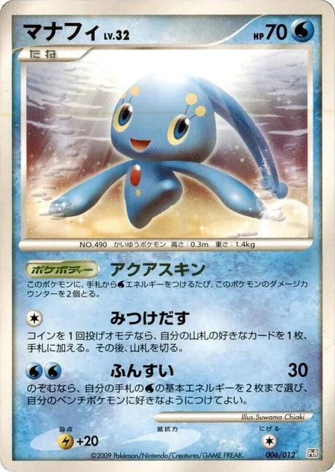 6-manaphy