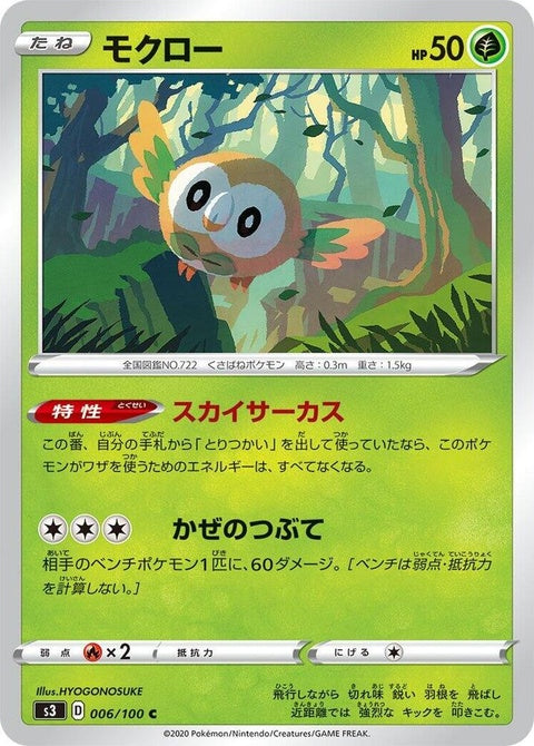 6-rowlet