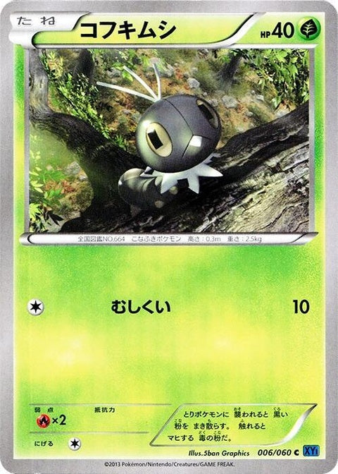 6-scatterbug