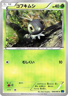 6-scatterbug
