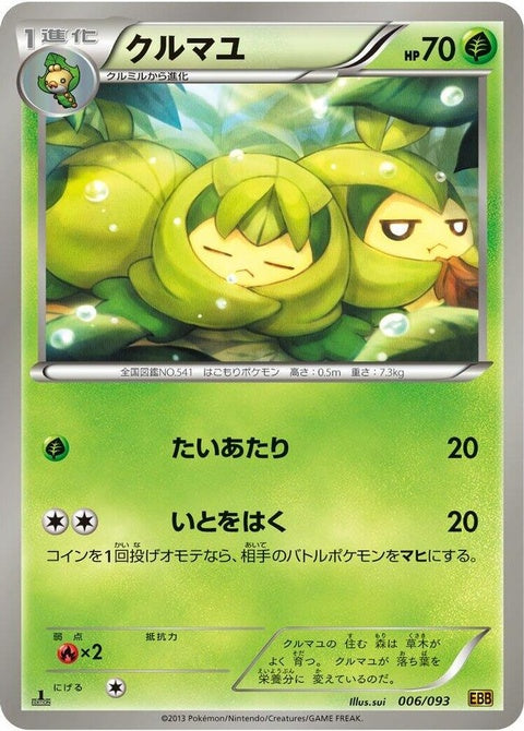 6-swadloon