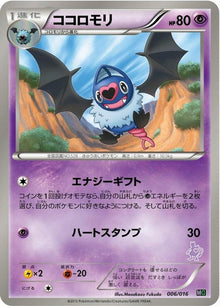 6-swoobat
