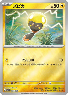 6-tadbulb
