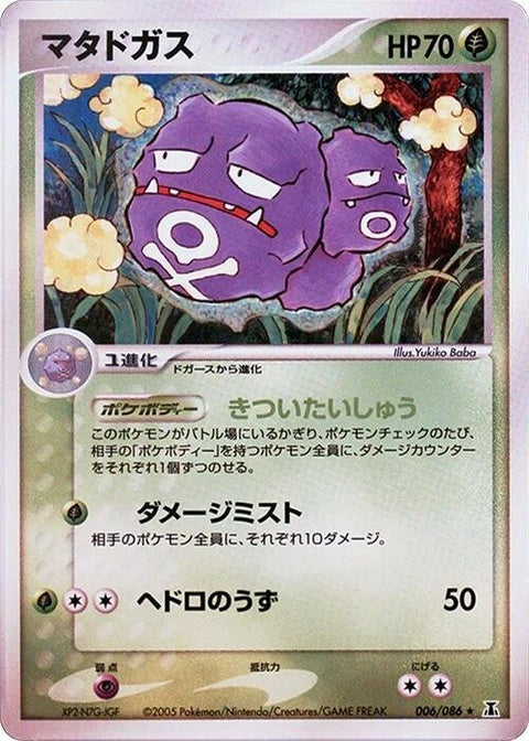 6-weezing