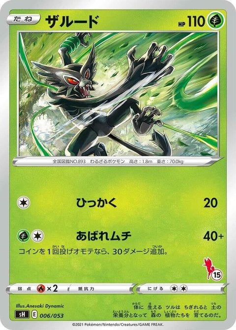 6-zarude
