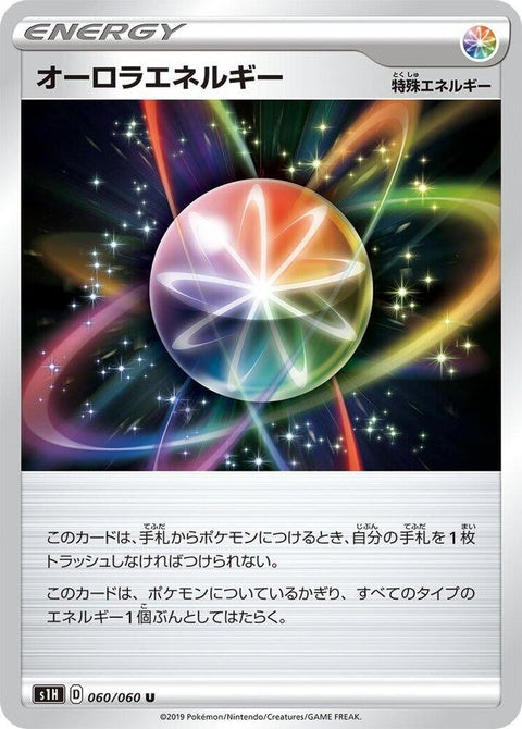 60-auroraenergy