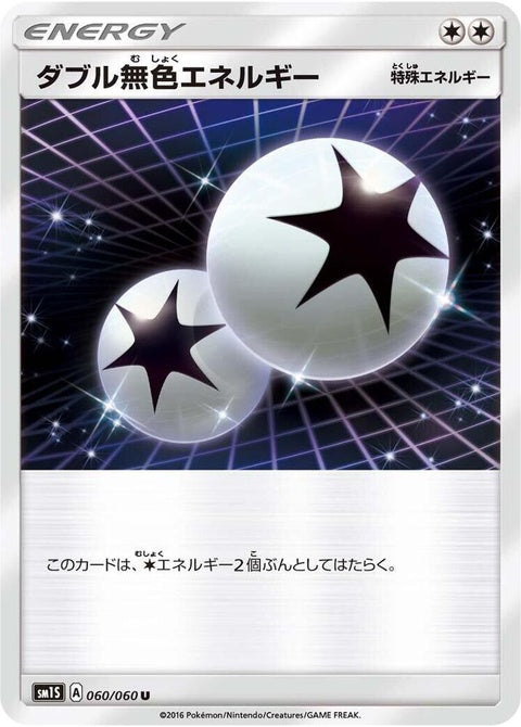 60-doublecolorlessenergy