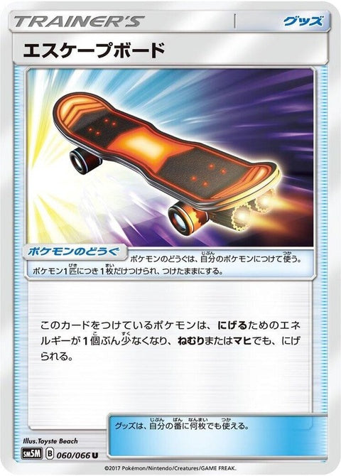 60-escapeboard