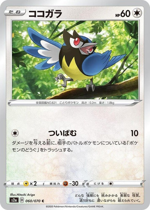 60-rookidee